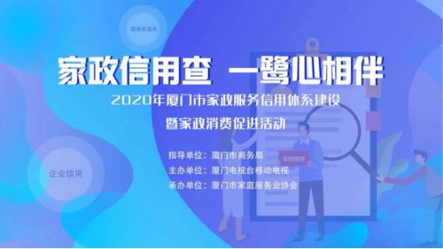 全城万屏联动 家政云惠民，大餐送到家